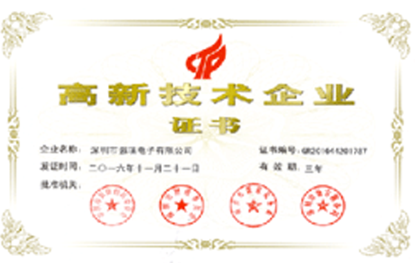 CQTA品質驗證證書1